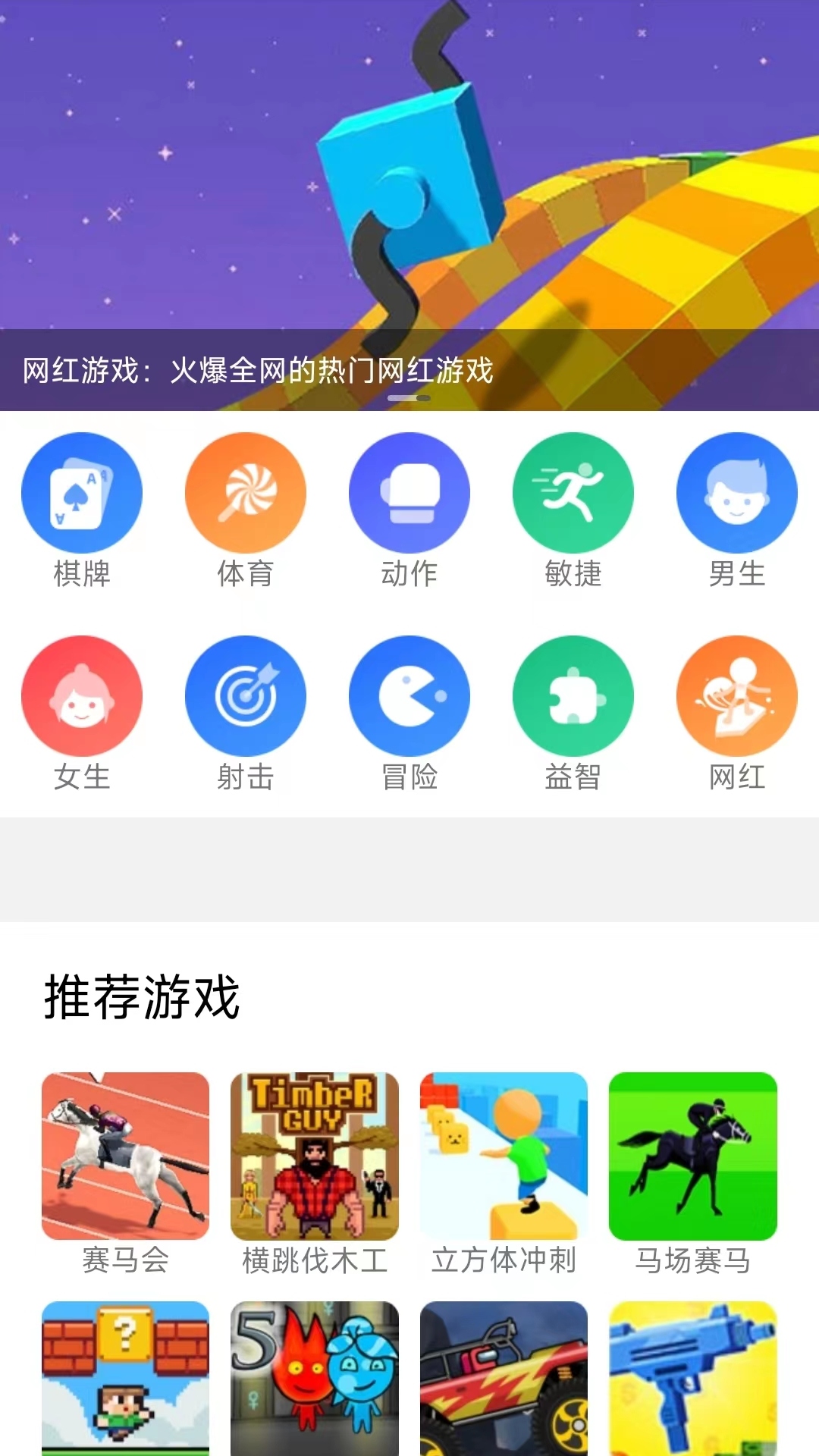 爱玩 1.24 安卓版 3