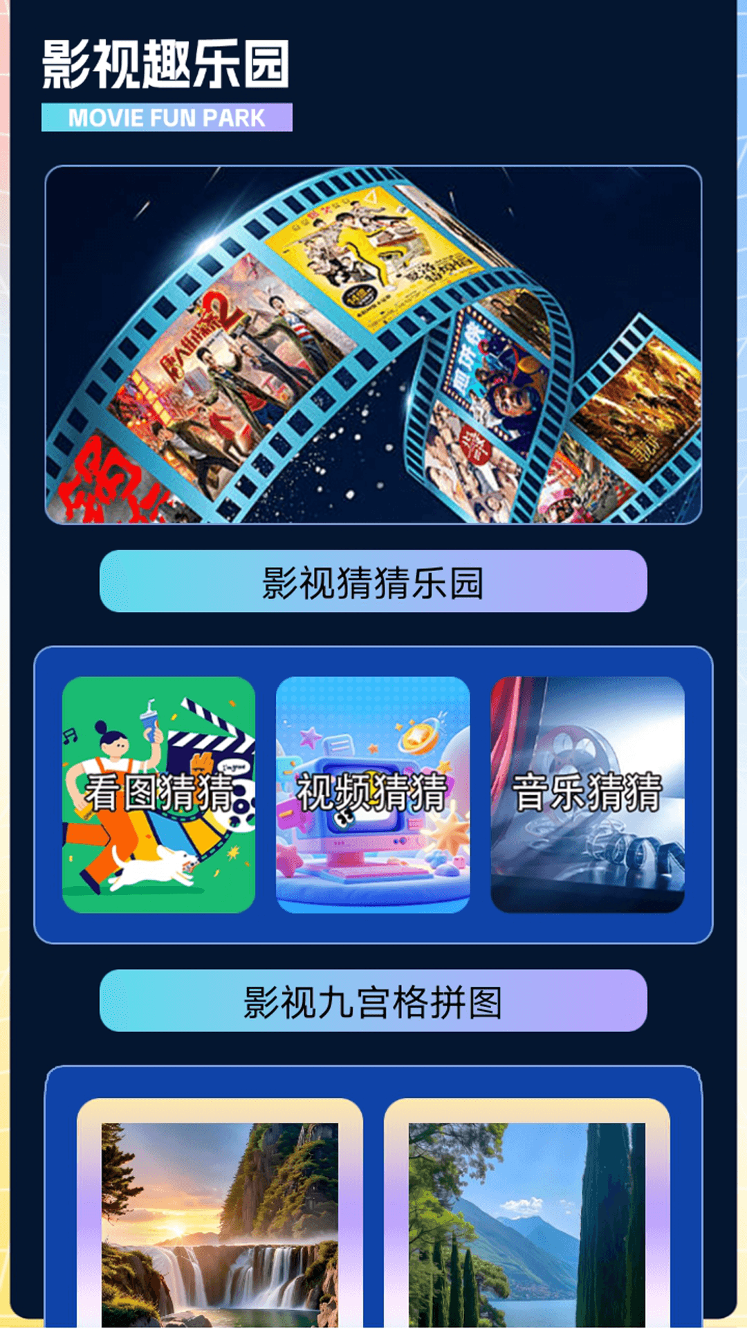 快闪影视播放器 1.3 安卓版 2