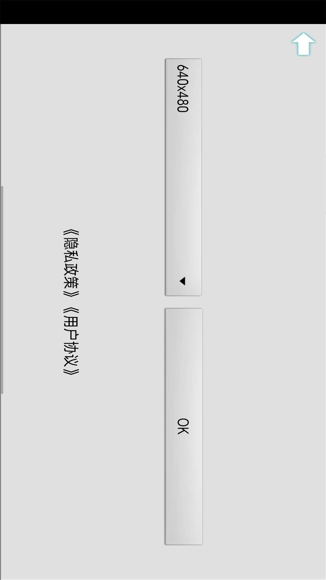 USB_CAMERA 5.1 安卓版 1
