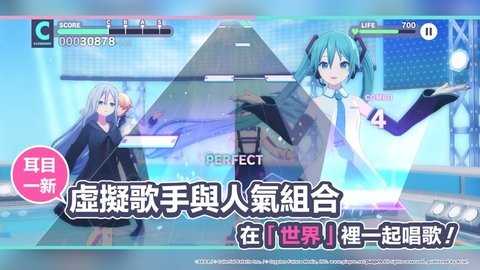 初音未来世界计划台服 4.1.1 安卓版 2
