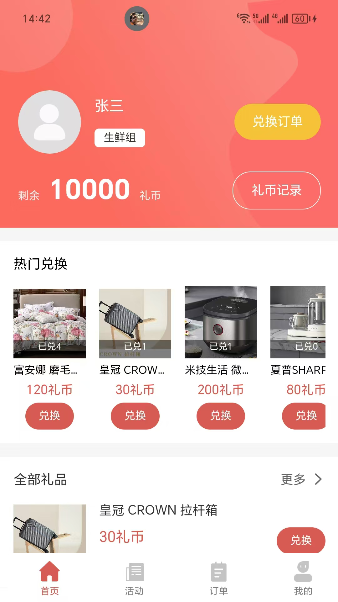 爱购 1.0.0 安卓版 1