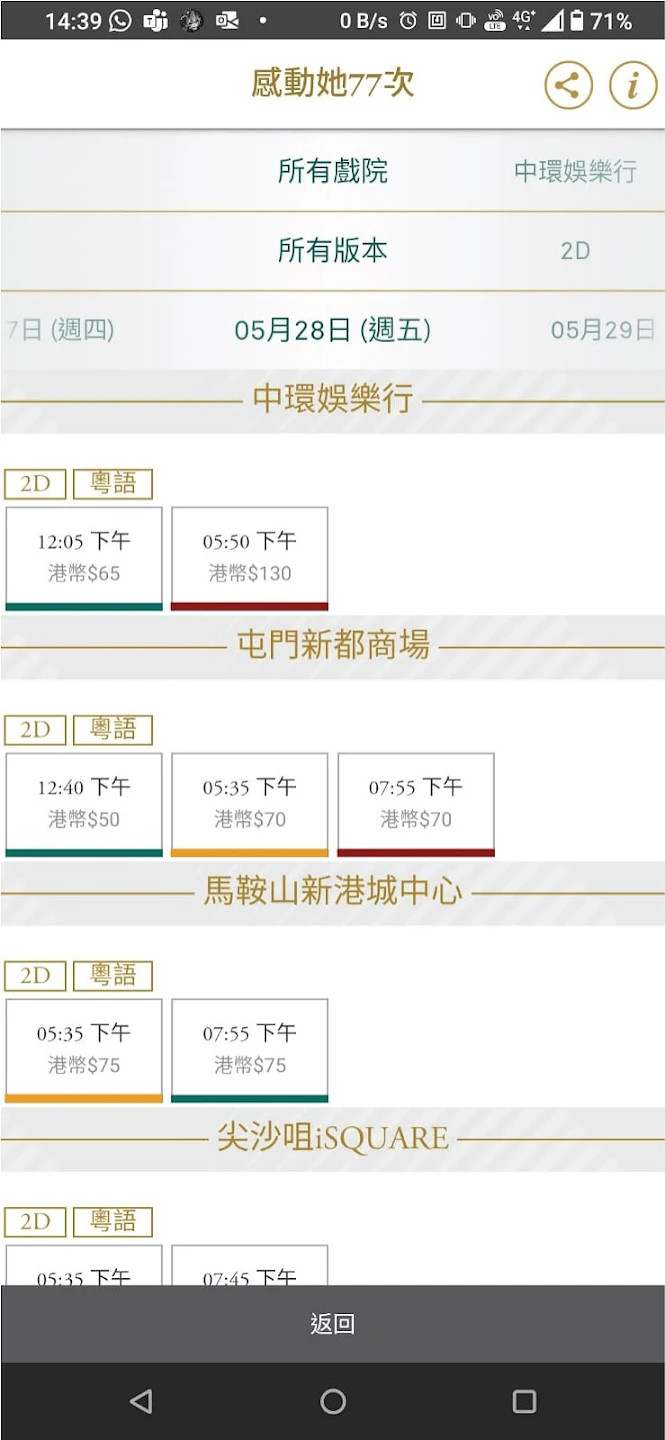 英皇剧院 1.44 安卓版 3