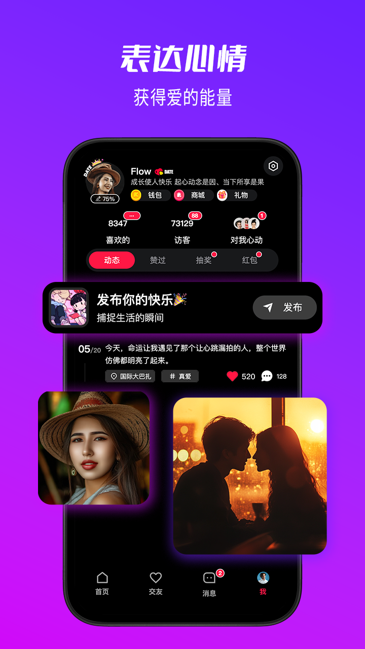 Muhabbet 1.2.5 安卓版 4