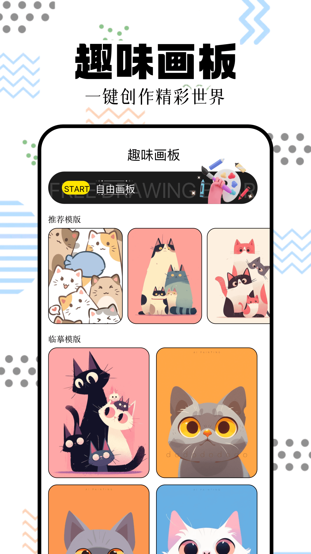一起看漫画 1.1 安卓版 3