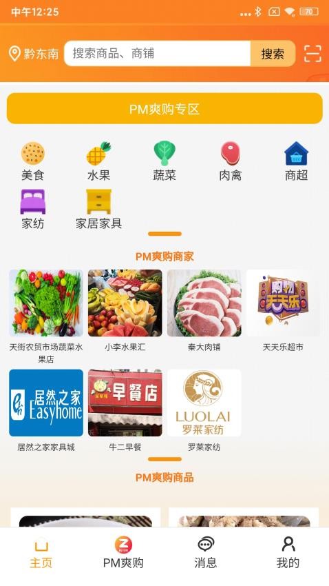折付爽 1.2.4 最新版 3