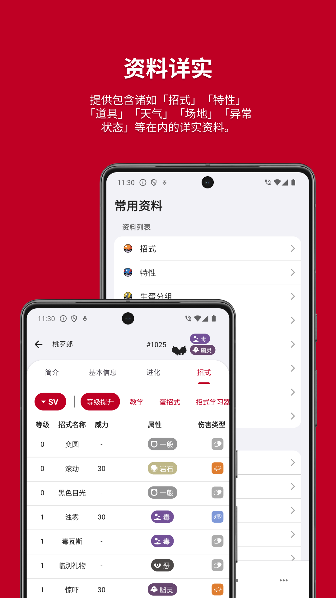 破壳萌图鉴 2.9.2503161606 安卓版 1