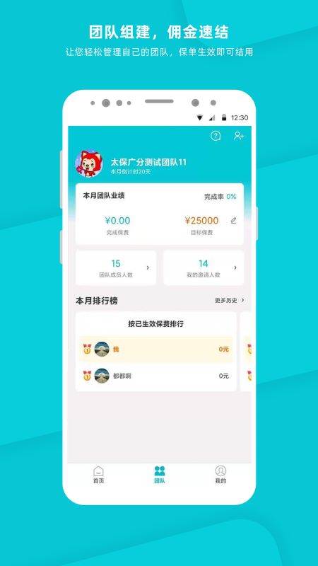 晶算师企业版 4.8.2 安卓版 1