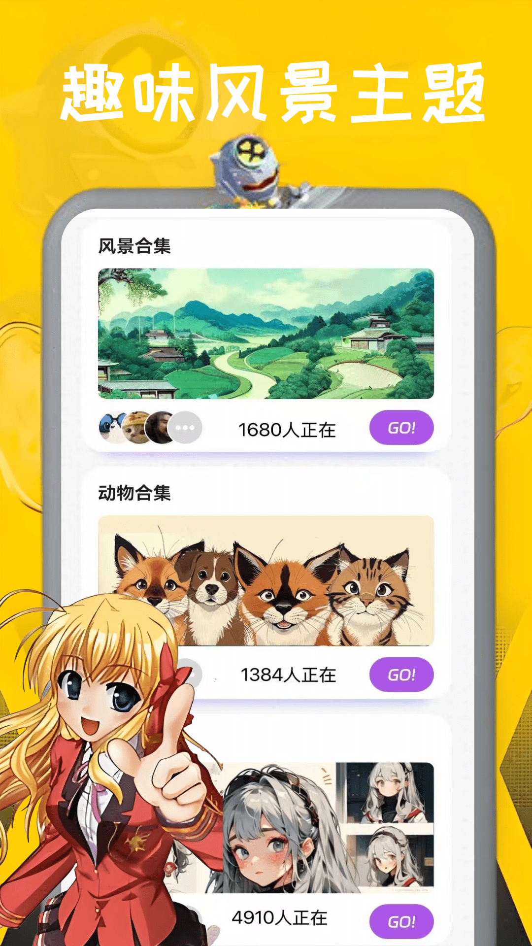 畅玩游乐园 0.0.2 安卓版 2