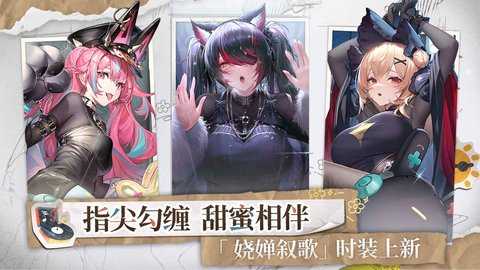 交错战线 2.3.1 安卓版 2