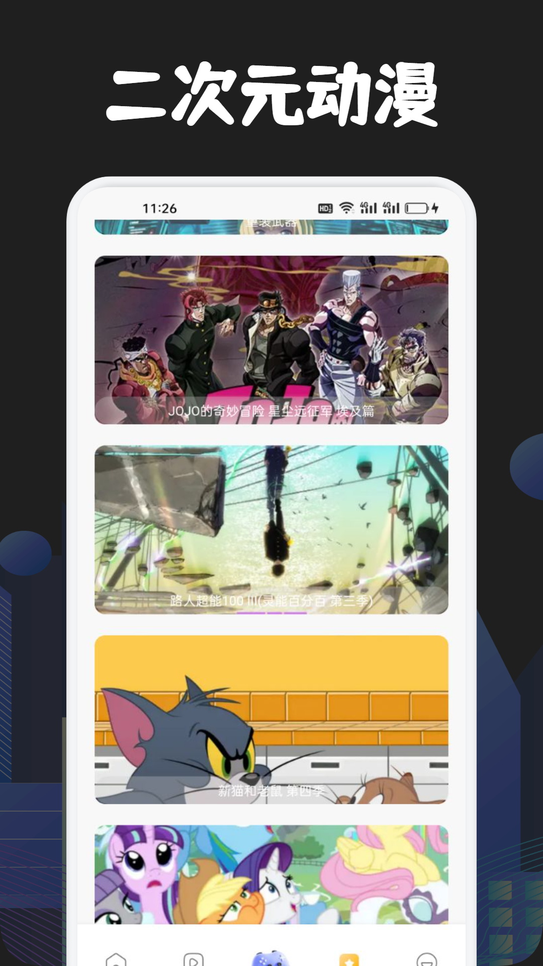 漫蛙Manwa2 1.10 安卓版 2