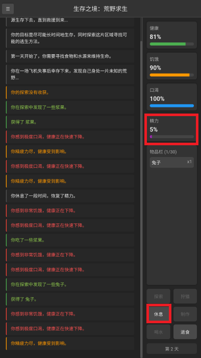 生存之境荒野求生 v1.0.1 官方版 1