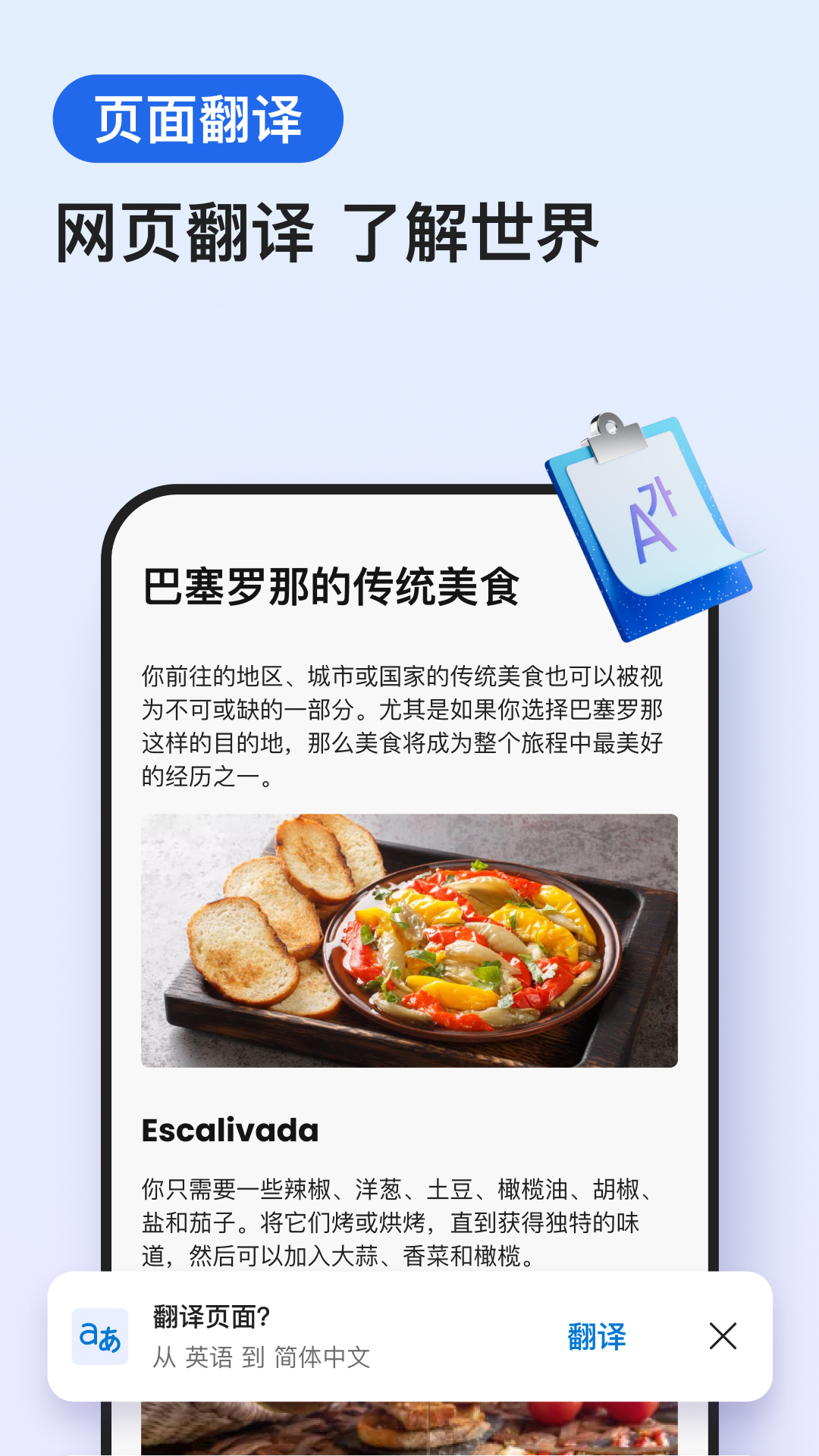 Edge浏览器 136.0.3240.91 安卓版 3