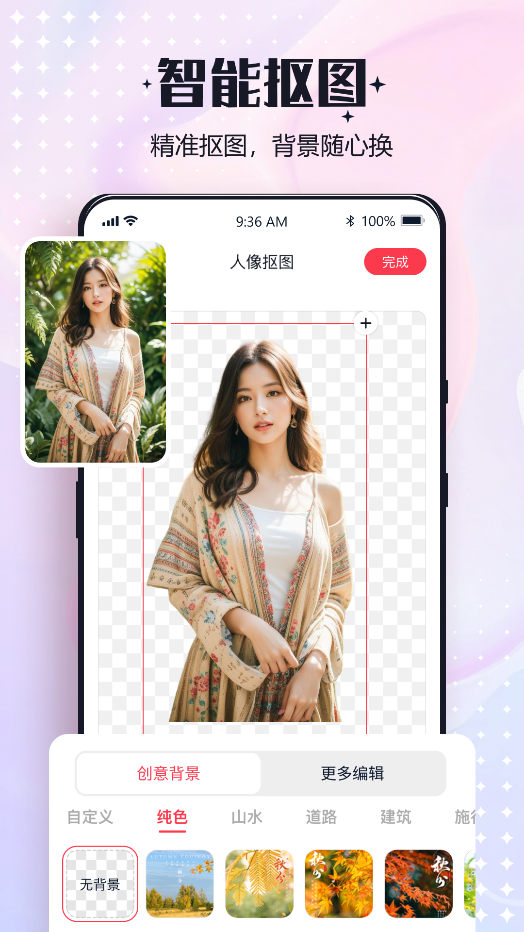一键改图 1.6.0.5 安卓版 2