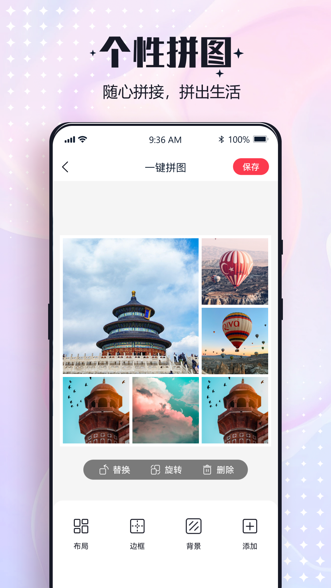 一键改图 1.6.0.5 安卓版 4