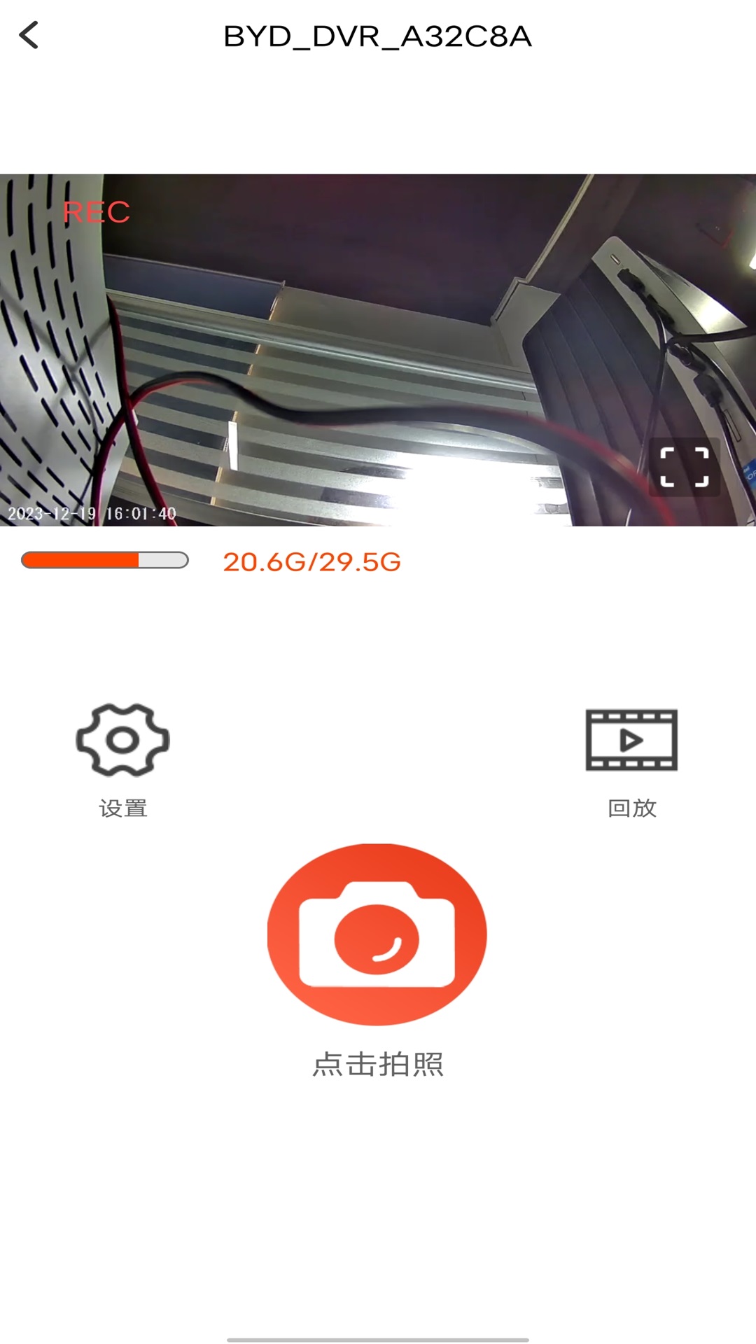 爱国者A919 20240130_v2.5.7_aigz 安卓版 1