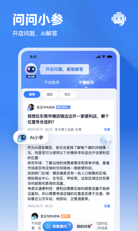 上上参谋 5.9.8 安卓版 3