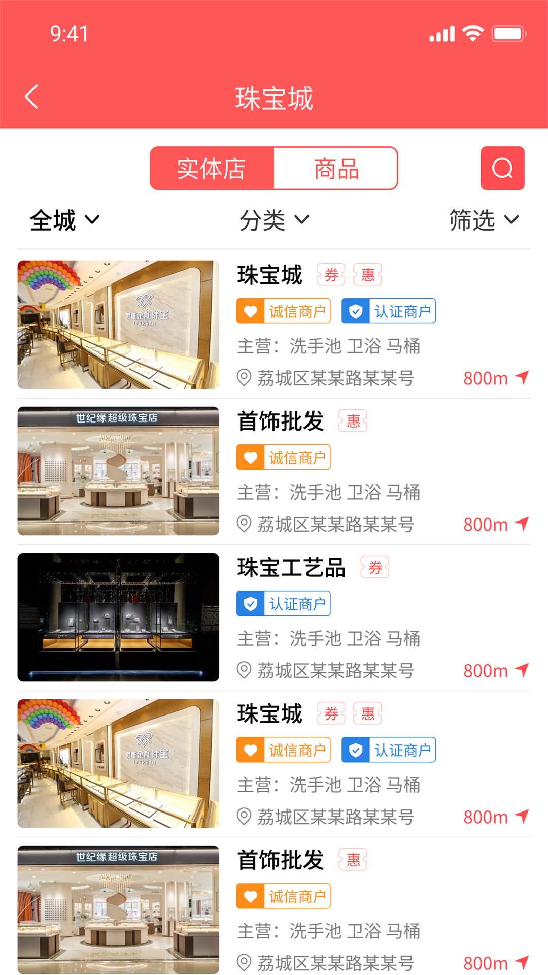 店够 1.7.6 安卓版 1