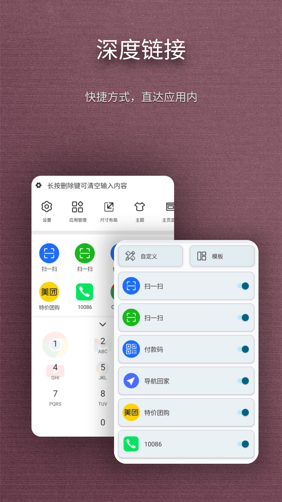 任意门 1.4.2 安卓版 3