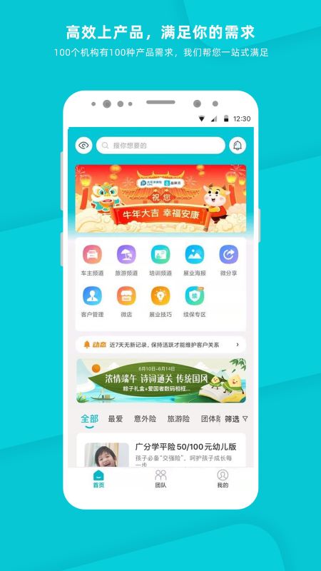 晶算师企业版 4.8.2 安卓版 2