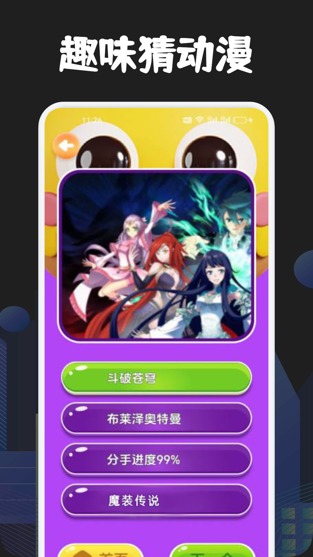 漫蛙Manwa2 1.10 安卓版 3