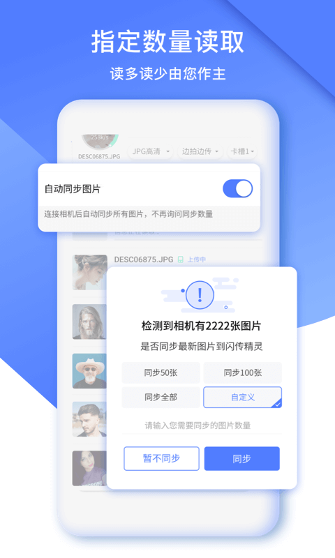 闪传精灵 v3.9.99 安卓版 2