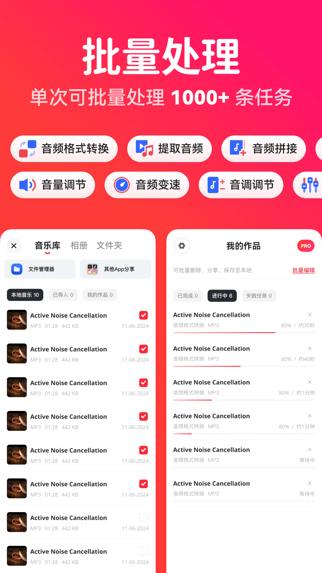 格式猫MP3转换器 1.2.1 安卓版 2