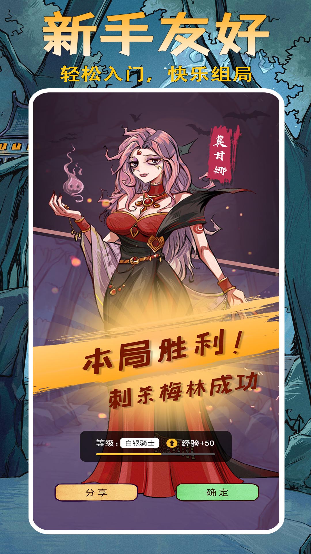 天天阿瓦隆 15.0.0.0 安卓版 3