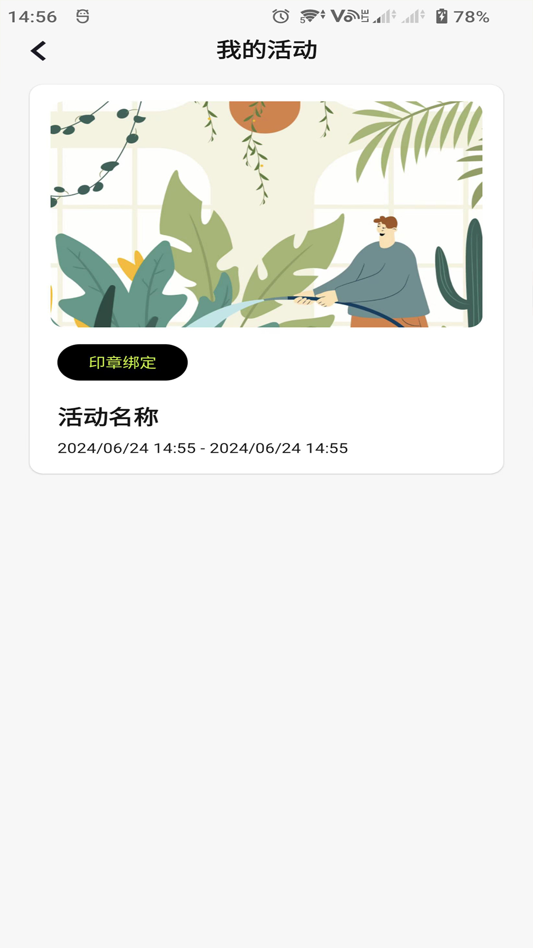 超级签到 1.0.1 安卓版 2