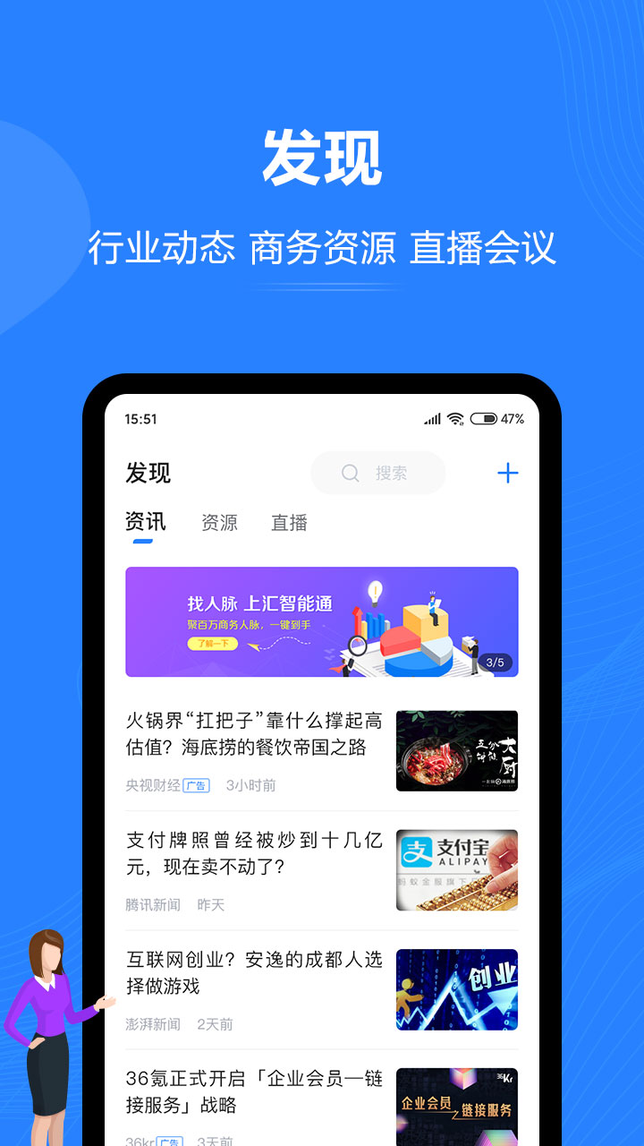汇智能通 2.1.4 安卓版 1