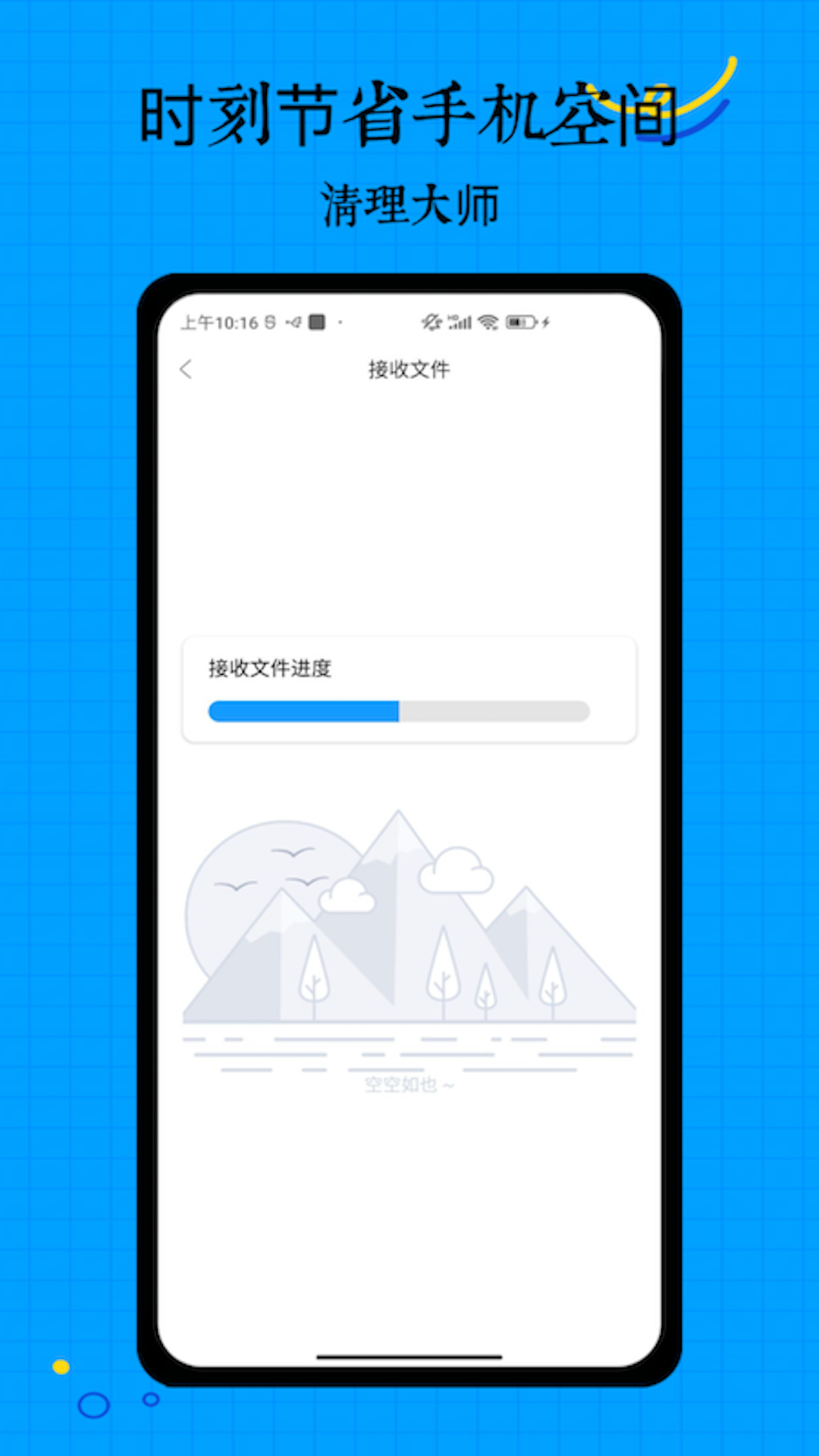 搬家助手 V7.0 安卓版 3