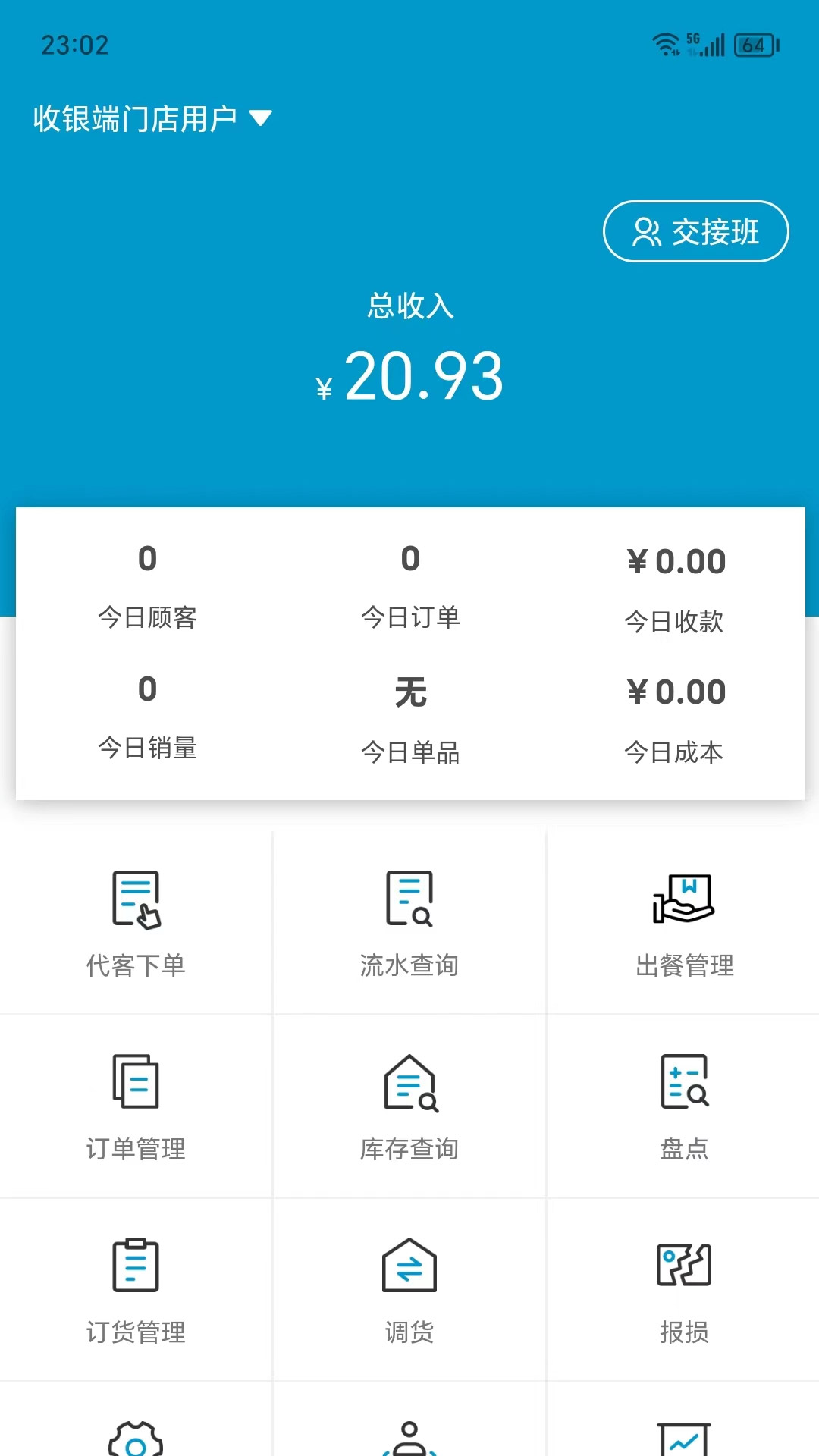 阳光商家助手 1.7.2 安卓版 1