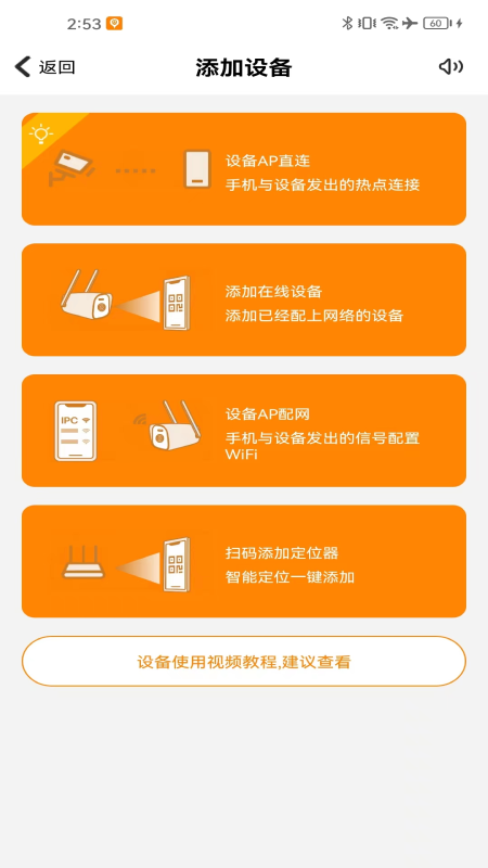 萤视365 3.9 安卓版 2