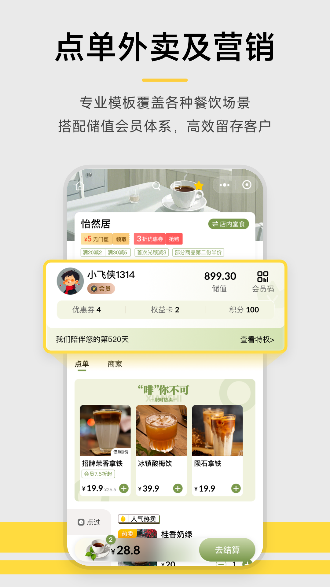 收钱吧 7.0.3 安卓版 3