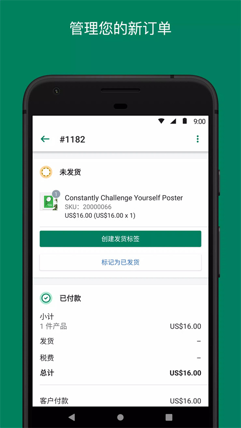 Shopify 9.2520.2 安卓版 2