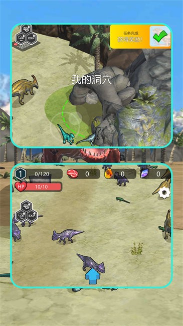恐龙岛探险之旅 1.1.2 官方版 1