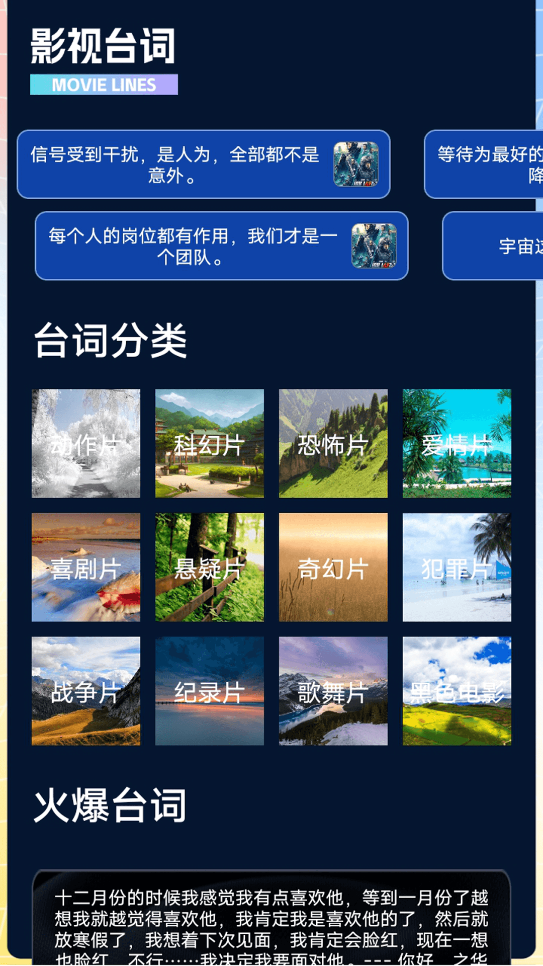 快闪影视播放器 1.3 安卓版 3