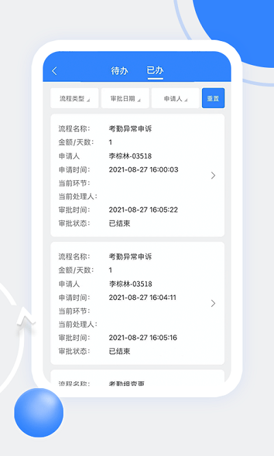 天阳科技 1.7.0 最新版 1