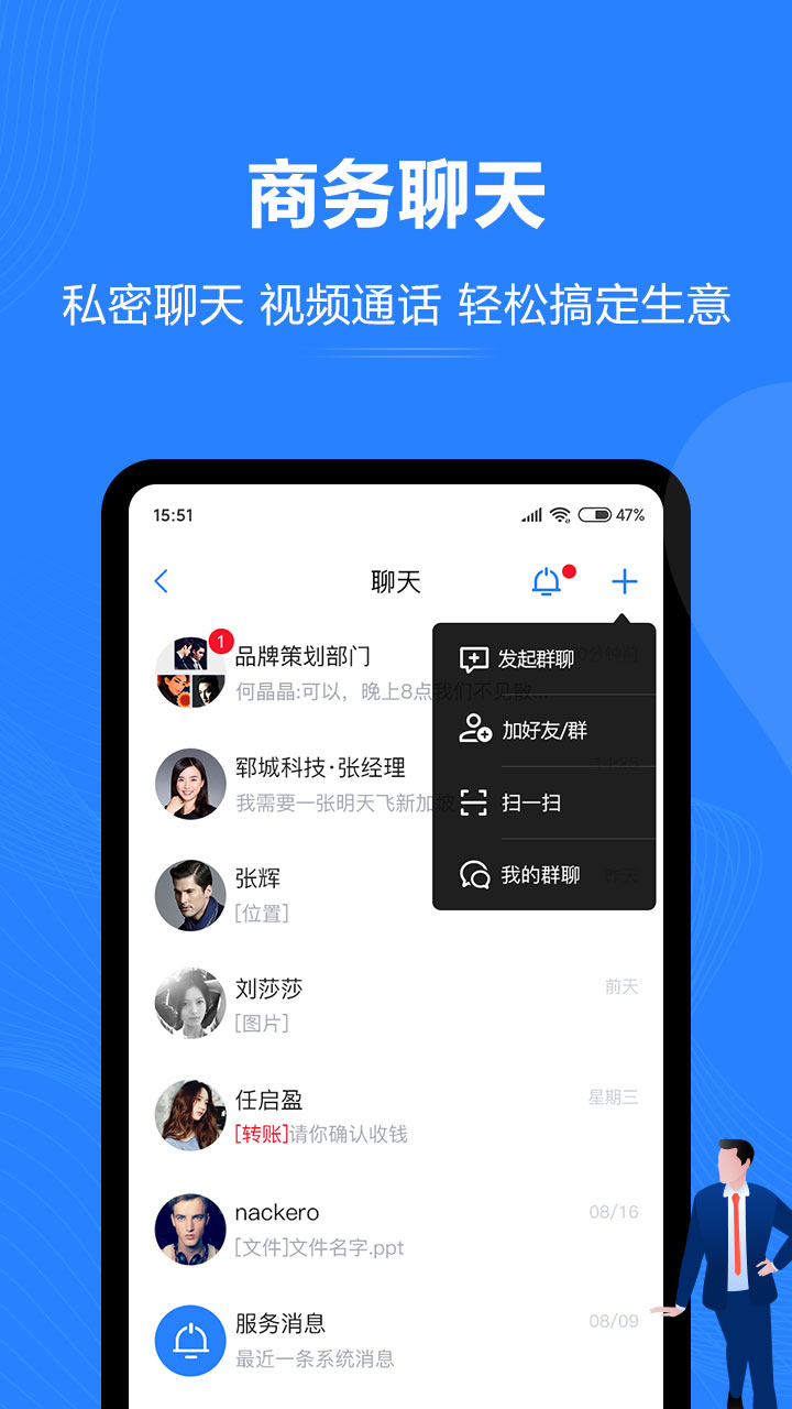 汇智能通 2.1.4 安卓版 2