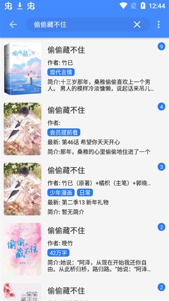 文渊阁 1.20.10 安卓版 2