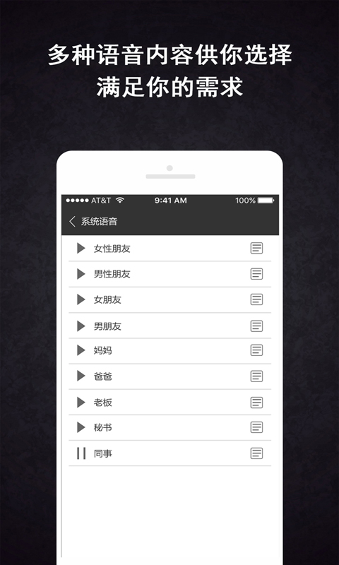虚拟来电精灵 3.8.0 安卓版 2