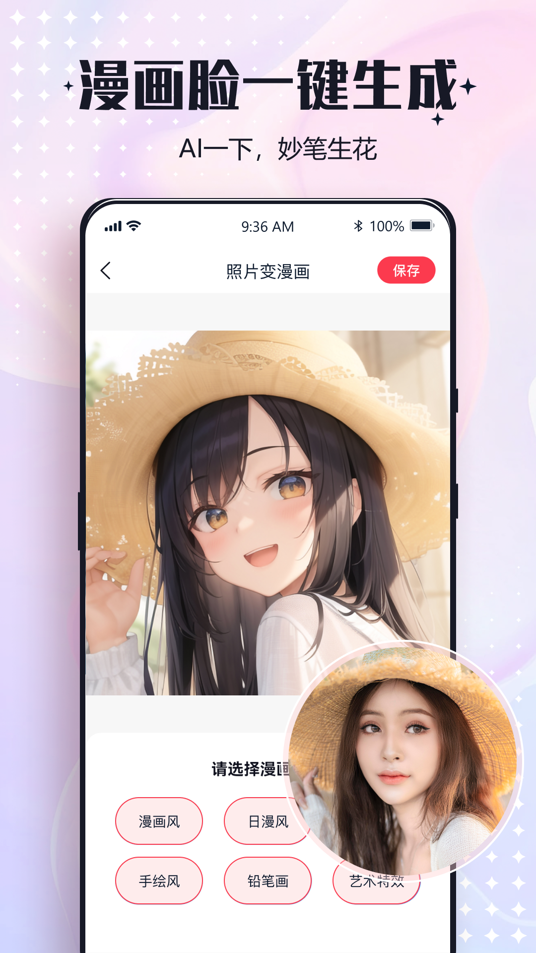 一键改图 1.6.0.5 安卓版 3