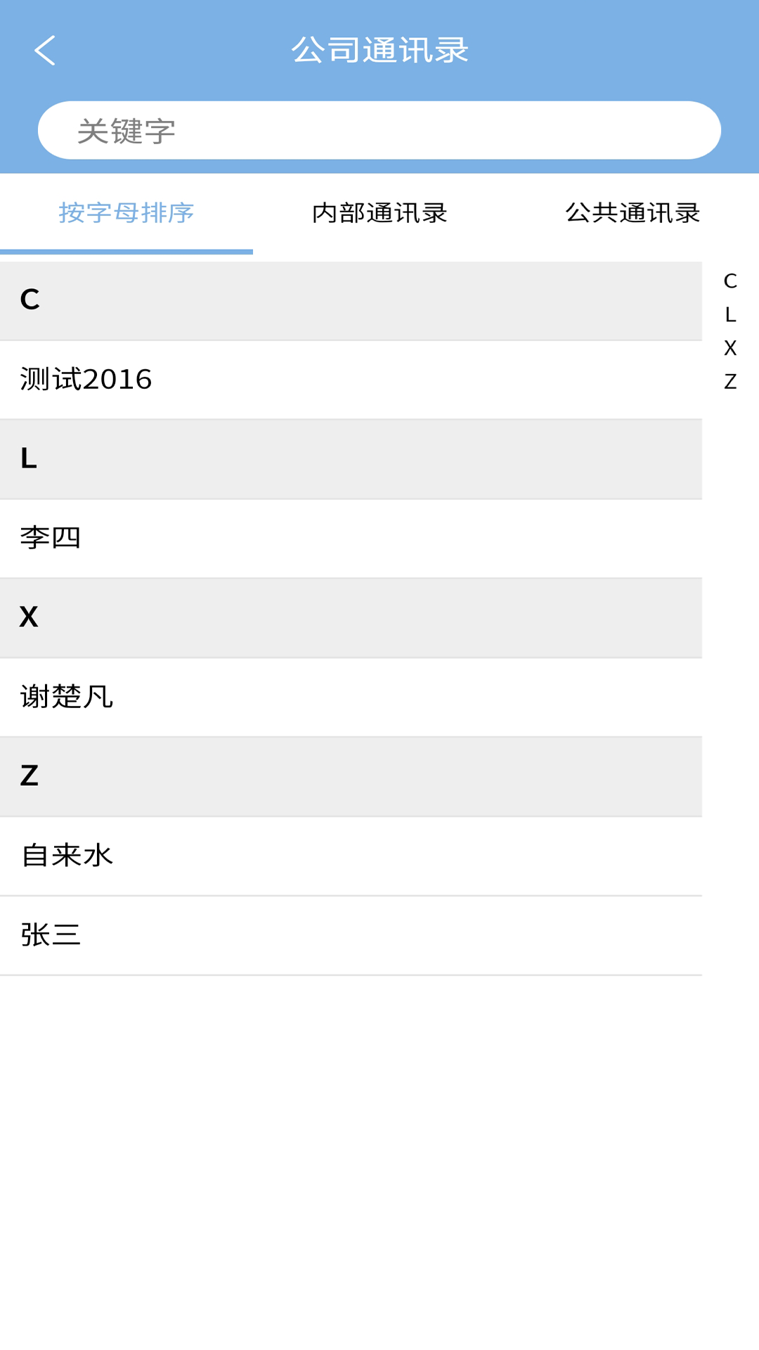 易软云 2.1.16 安卓版 4