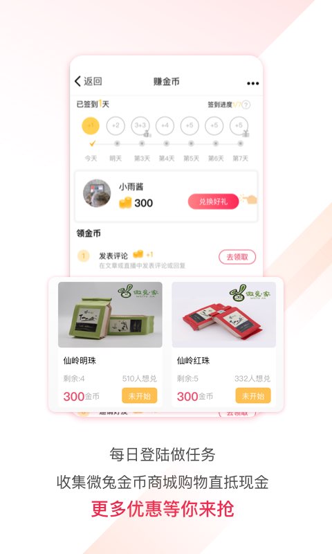 百姓关注 10.0.51 安卓版 1