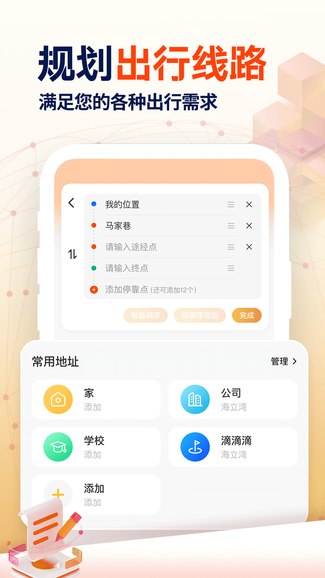 高清实时导航 1.0.3 安卓版 3