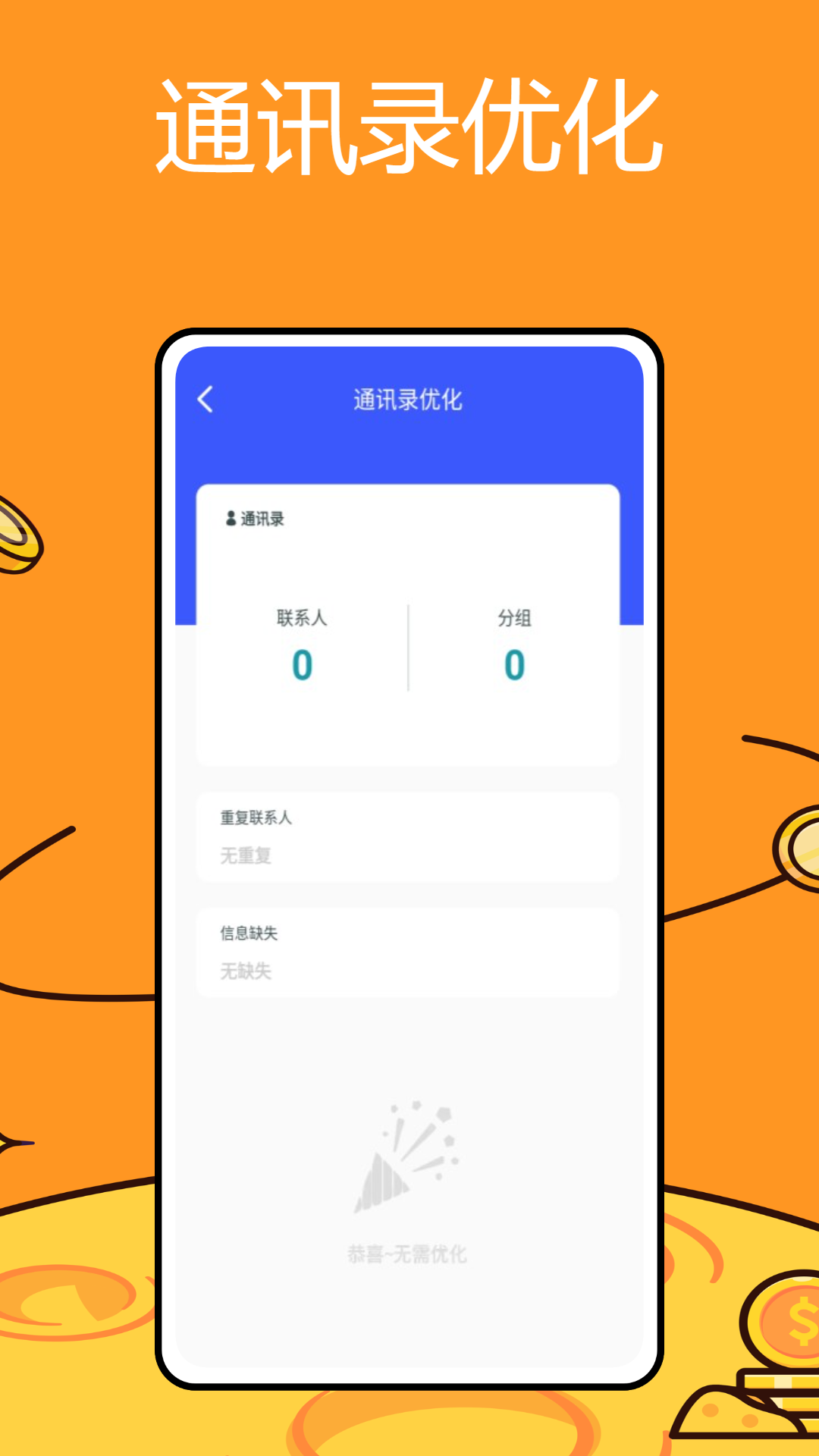 老黄网络助手 1.0.3 安卓版 3