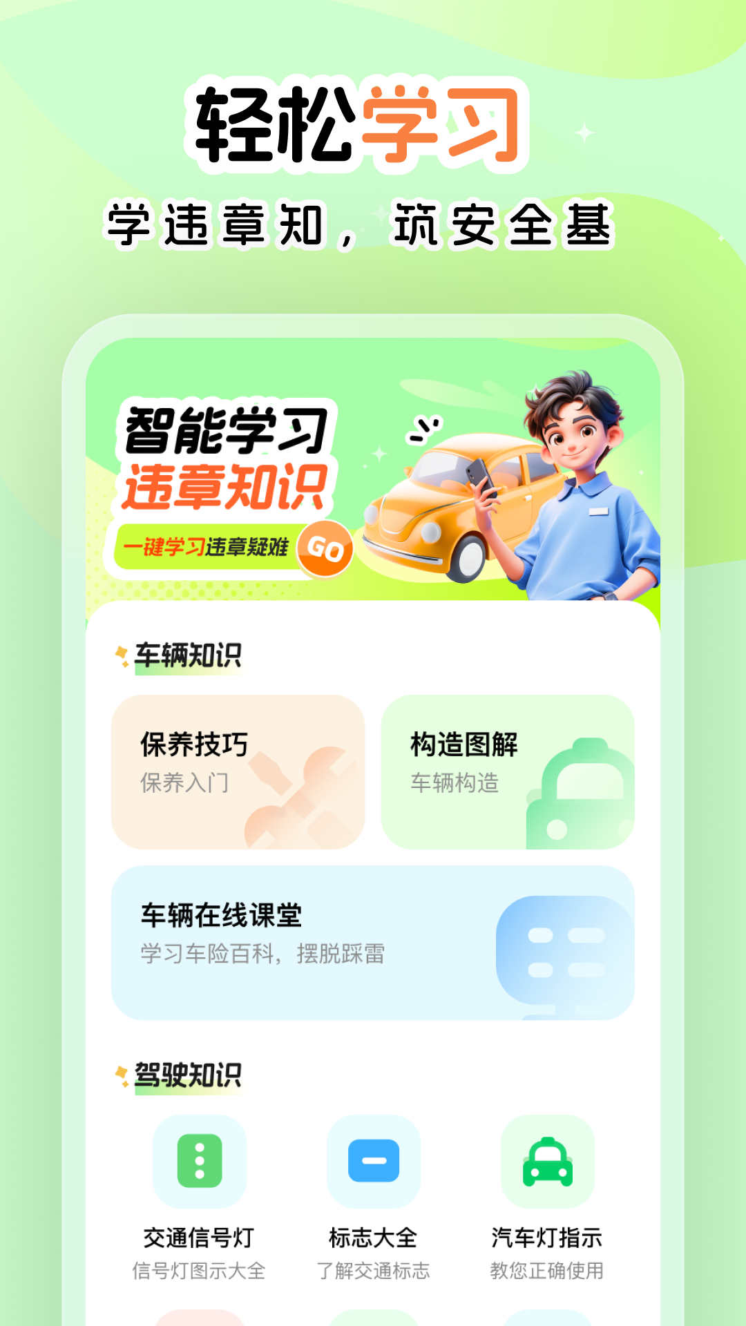 超级车管家 1.0.2 安卓版 3