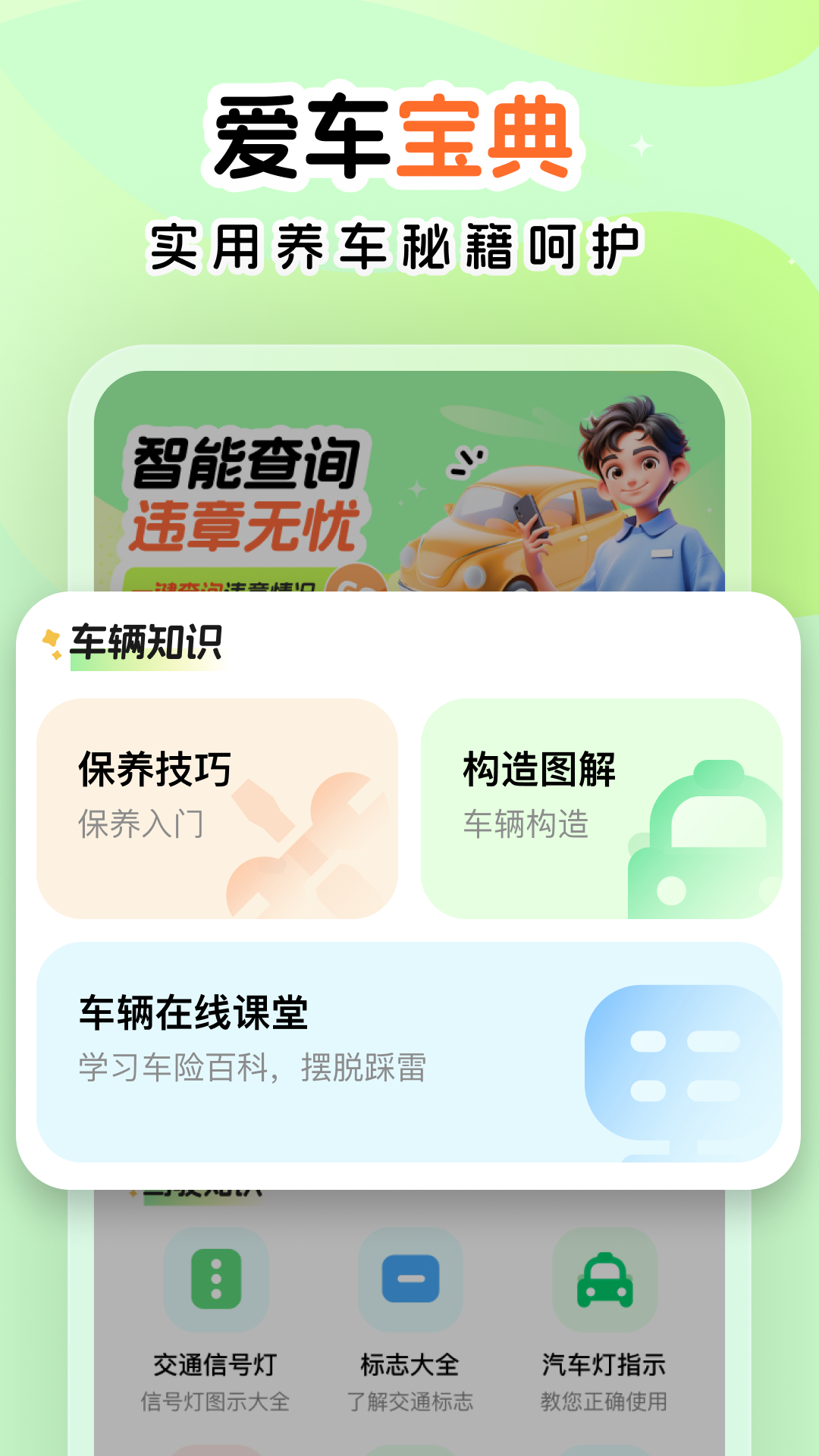 超级车管家 1.0.2 安卓版 1