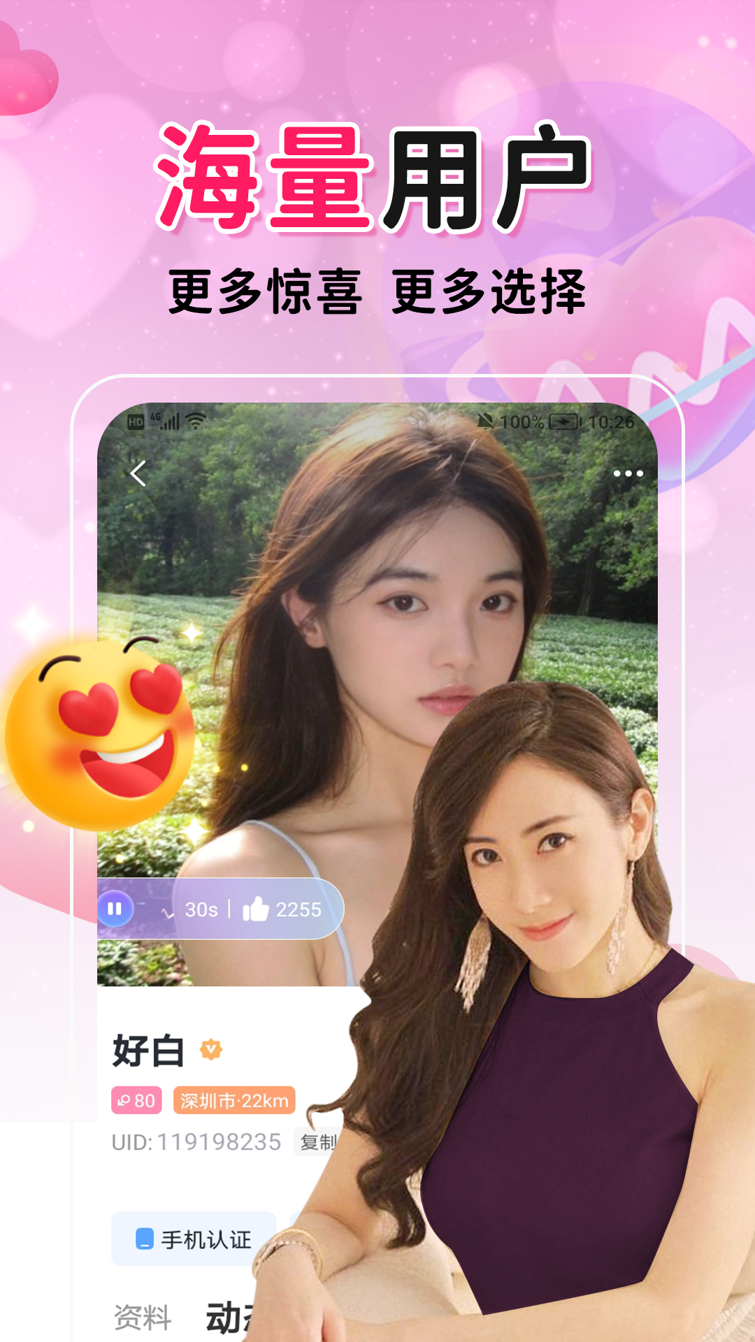 附近约会 1.6.8 安卓版 2