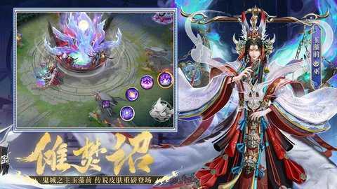 决战平安京 1.278.0 官方版 4