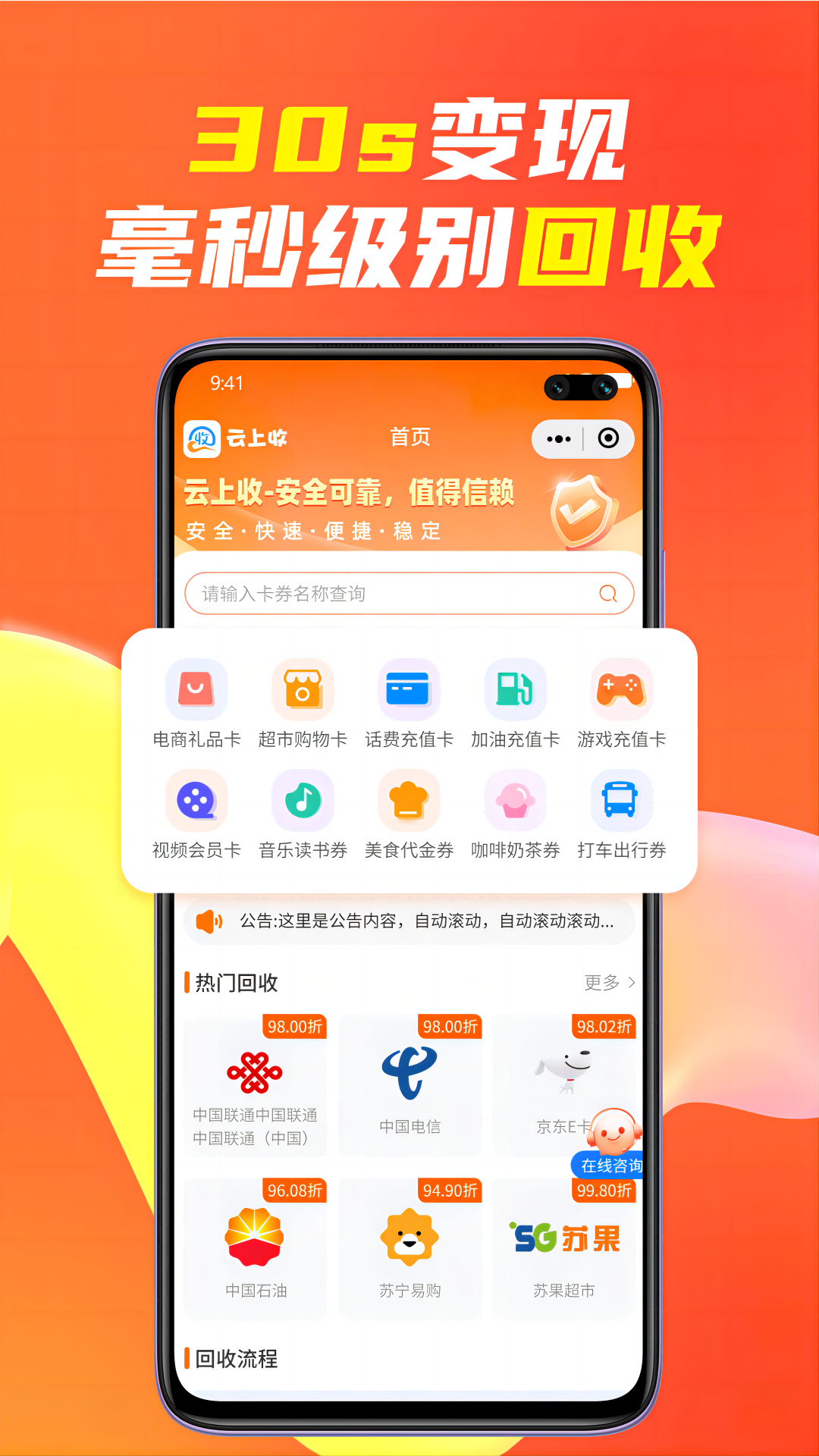 云上收 1.0.1 安卓版 2